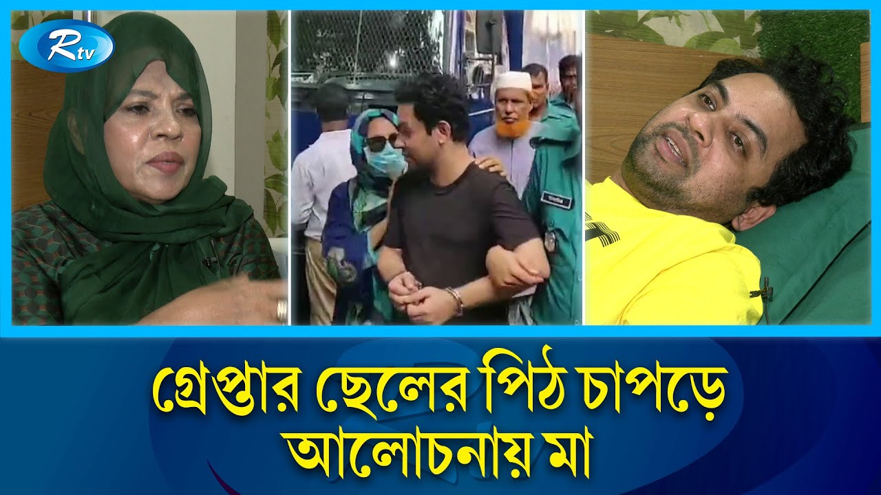 লড়াকু মা ও ছেলের করুন সংগ্রামের গল্প | Fighter Mom | Rtv News