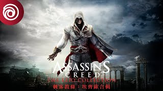 Assassin's Creed: The Ezio Collection (English) video 1