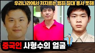 Download lagu 70분 몰아보기ㅣ절대 용납할 수 없다! 중국인 사형수 사건 모음ㅣ#YOOHOOTV mp3 Download lagu 70분 몰아보기ㅣ절대 용납할 수 없다! 중국인 사형수 사건 모음ㅣ#YOOHOOTV mp3