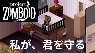 【Zomboid】子羊ちゃんとエクロン制圧の旅