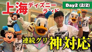 【上海ディズニー】Day2後半：限定衣装で神対応のミキフレに大興奮！予約必須の超豪華「城内レストラン」が最高すぎた😭✨