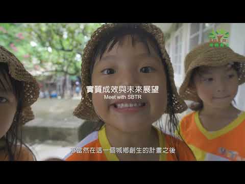 和樹一起長大 百年糖廠化身親子樂園