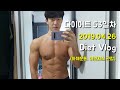 Vlog) 내추럴 몸짱성악가 총총 다이어트 53일차/ 누구나 쉽게하는 다이어트 식단 / Leg day / 어벤져스 보고옴