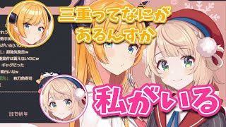 【癒月ちょこ&しぐれうい 切り抜き】 三重県出身なのに三重県のいいところを全然知らないういママw