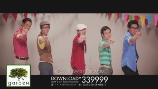 เพ้อเจ้อ : ALARM9 [Official MV]