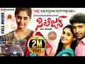 Citizen Full Movie 2020 Telugu Movies Vikram Prabhu Surabhi M Sarvanan A Linguswamy Film