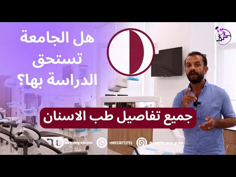 جامعة الشرق الأدنى في قبرص التركية