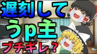 【ゆっくり茶番】怒っているうp主を知らない霊夢と魔理沙はどうする？