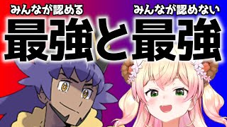 ねねの最強はみんな認めてくれないもん。【桃鈴ねね ホロライブ 切り抜き動画】