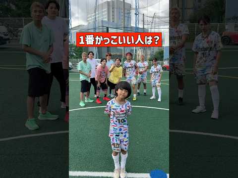 この中で1番かっこいいのは?ww#shorts
