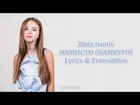 Zlata Ivaniv - НАМИСТО (NAMYSTO) - Lyrics & Translation | Junior Vidbir 2024 🇺🇦