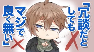 【叶】身勝手な自決コメントをする視聴者にしっかり気持ちを伝える叶【切り抜き】