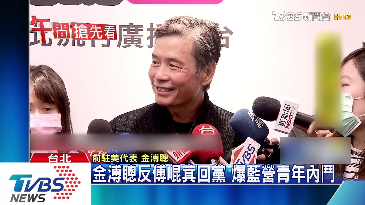 審傅崐萁回黨喊卡! 藍青年批金溥聰操作