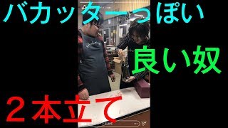【バカッター】バイトテロっぽく良いことする奴ら【ヨカッター】