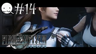 【FF7 REMAKE】【＃14】世代だったのに、いまさら初めてのFF7