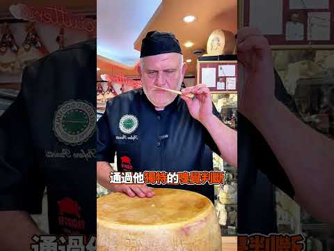 開啟等待了10年的奶酪@paciottistefano