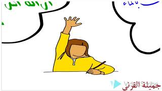 احكام الاستنجاء والاستجمار تنزيل الموسيقى Mp3 مجانا