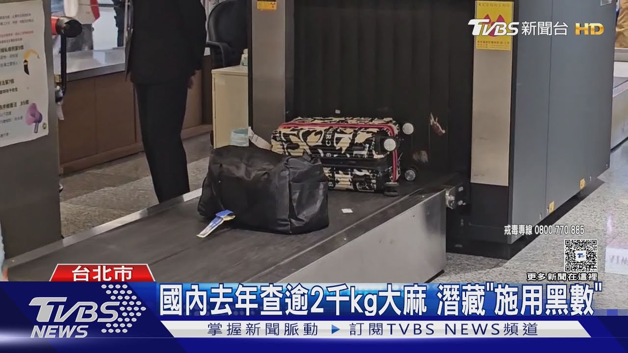 大麻軟糖藏行李闖關!男子遭X光機揭穿 雙手上銬被逮