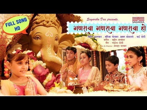 Ganaraya Ganaraya Ganaraya Ho | Sai Joshi | Saksham Sonawane | Sagarika Music Marathi