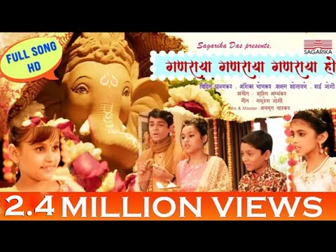 Ganaraya Ganaraya Ganaraya Ho | Sai Joshi | Saksham Sonawane | Sagarika Music Marathi