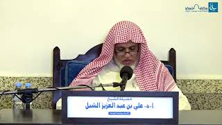 أ.د. علي الشبل | شرح منتقى الأخبار(27) image