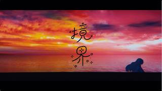 境界  #VocaDuo2026