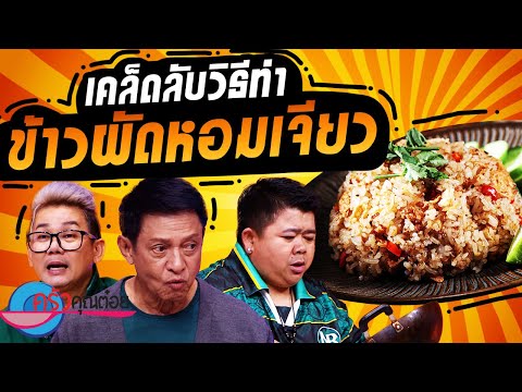 คลิกเพื่อดูคลิปวิดีโอ