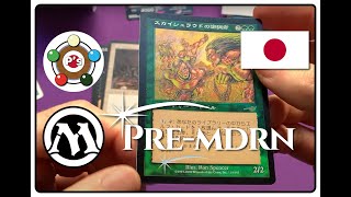 eXtreme MTG Premodern awesomeness unboxing/unpacking. Japanese cards!, Great glories from the past!