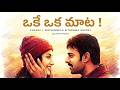 Oke Oka Mata ️ Neo Soul Orchestral Cover Chakram Prabhas Cinematic Telugu Melody