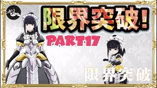 【オバマス 実況】#17 ナーベラルが遂に限界突破！使おうと思ったらストーリー終わっちゃった‥何やればいい？【ケイチャピン】 オーバーロード OVERLOAD MASS FOR THE DEAD