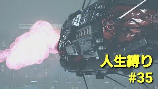 【R-TYPE TACTICS Ⅰ・Ⅱ COSMOS】 人生縛り その35