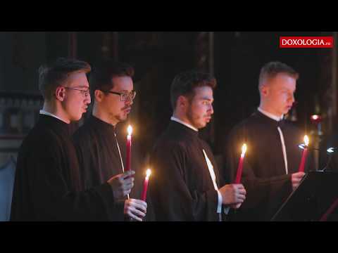 Corul Trysaghion - „Cu noi este Dumnezeu”, plagalul glasului al 4-lea