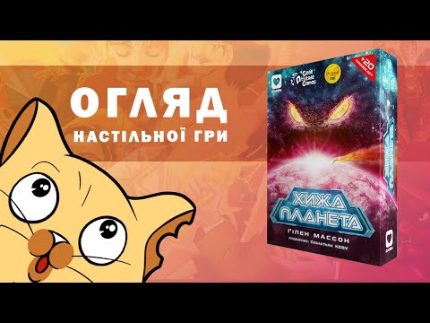 Огляд від каналу "WoodCatGames"