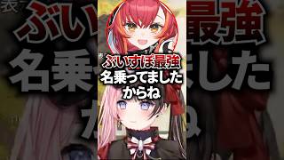 猫汰つなにぶいすぽ最強を名乗ってたことをいじられる橘ひなのwww【ぶいすぽ/切り抜き】#ぶいすぽ #橘ひなの