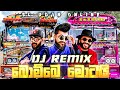 බොම්බෙ මොටාාායි|Bombe Motai dj REMIX|sinhala song| hits dj remix|bass|SL Udan online