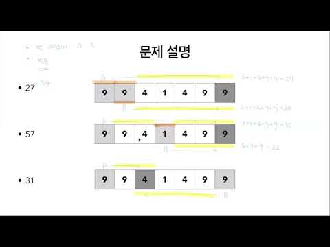 KOI 2021 1차대회 중등부 1. 꿀 따기