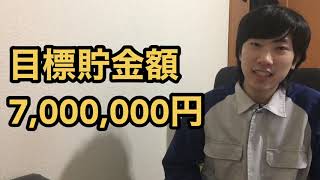 【期間工】契約更新しました！いつまで続けるのか⁉︎