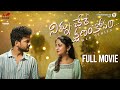 Ninnu Chere Kshanam Kosam Full Movie Chandu Maddala Sri Chakri Deekshika