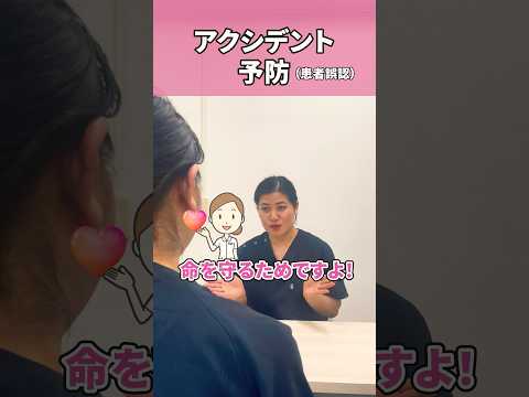 リストバンドの確認 #shorts