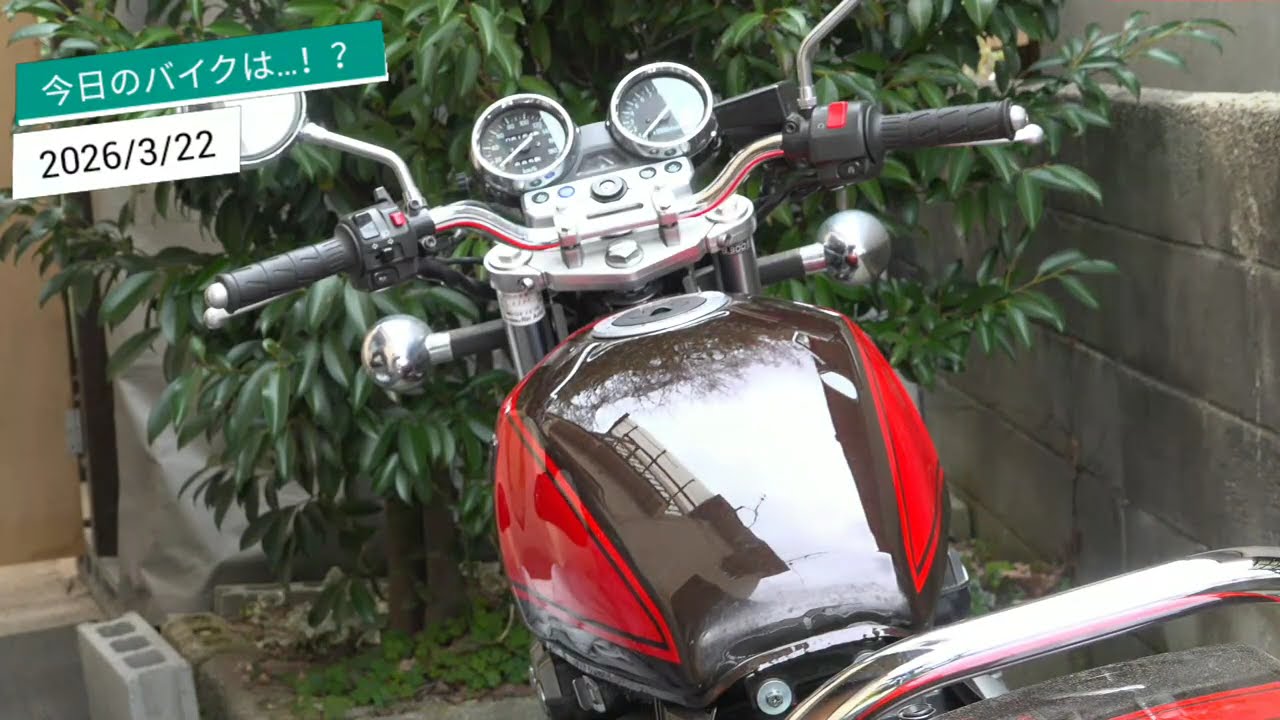 【ライブ配信】なぜかゼファーχ実走行6164kmの現状報告！ある部分が経年劣化が現れていた…NSR250Rはどんな？2026/3/22