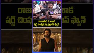 Download lagu Prabhas Die Hard Fan Tore His Shirt After Watching The Rajasaab Movie | TeluguOne Cinema mp3