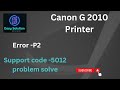 CANON G2010 ERROR -P2 PROBLEM SOLVE//EASYSOLUTION#SUJITKUMARBHOI