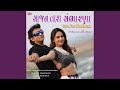 Sajan Tara Sambharna