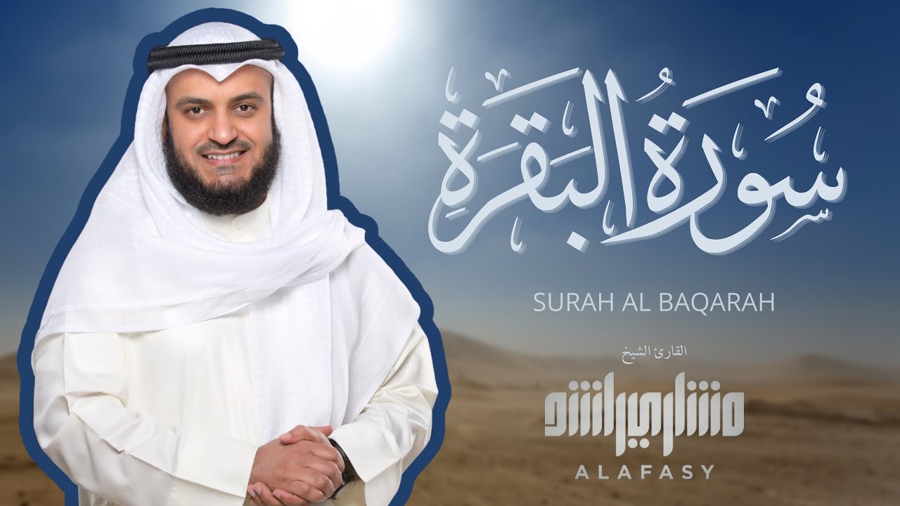 Surat Al-Baqarah - Mishary Rashid Alafasy
