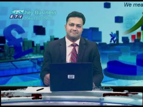 Ekushey Business || একুশে বিজনেস || 05 April 2021 || ETV Business