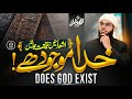 Amazing Hamd Khuda Maujood Hai Zaheer Usmani New Naat Sharif 2026 Nasheed