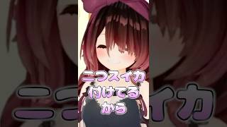 すでにスイカが二つあるロボ子さん【ホロライブ切り抜き】#ホロライブ #ロボ子さん #切り抜き