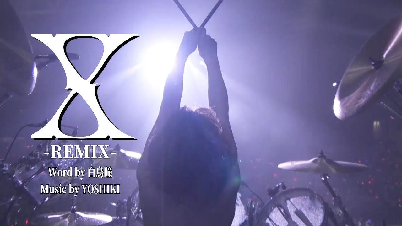 7人の【X】- X Japan (Remix 歌詞付き)