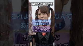 氷属性か最強の世界的な何か⚔️