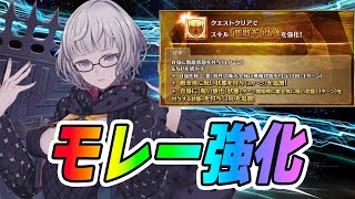 [FGO] With the strengthening of Moray, the curse special attack is finally included in the Noble ...